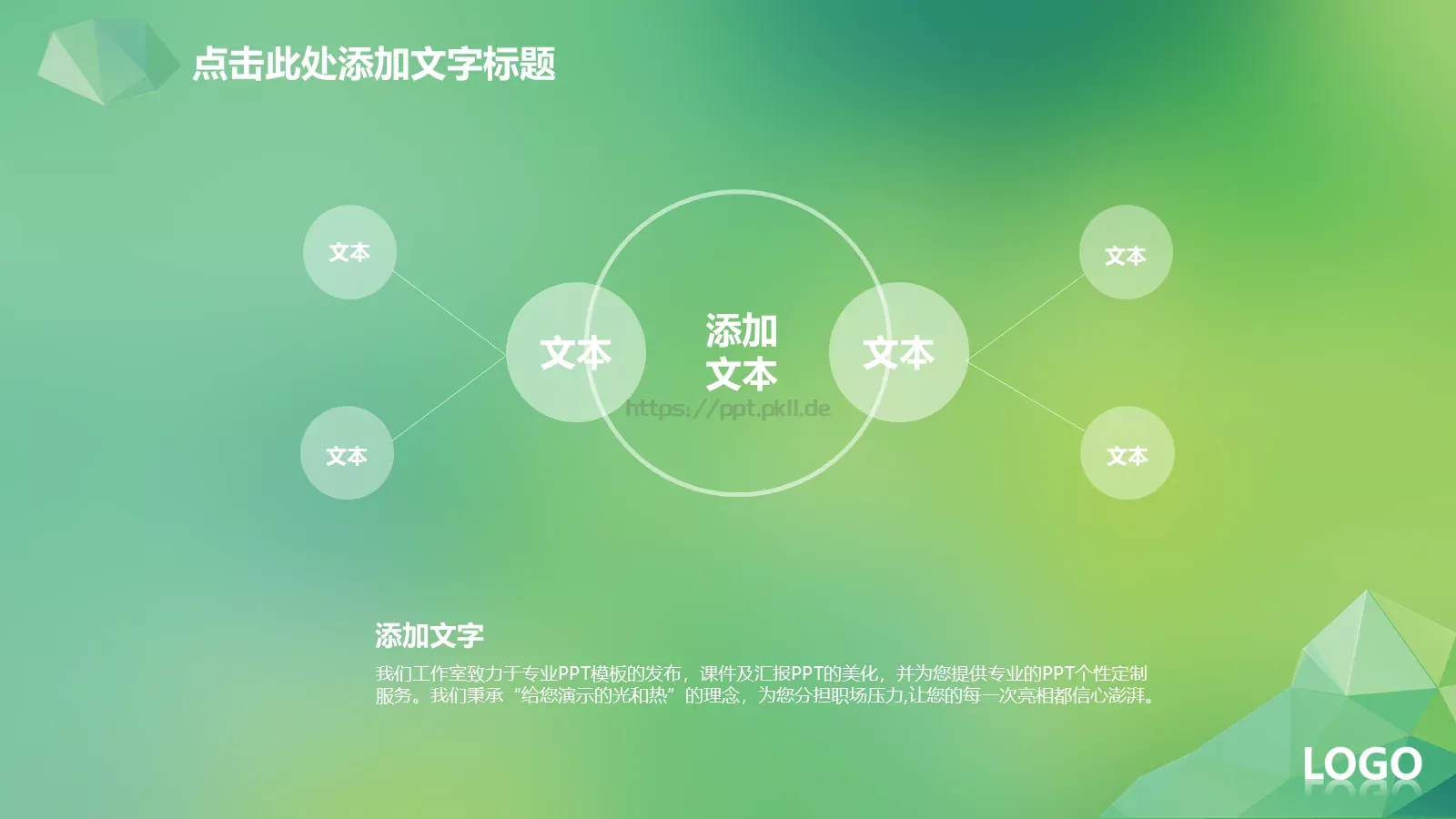 汇报总结PPT模板 第 5 页预览图