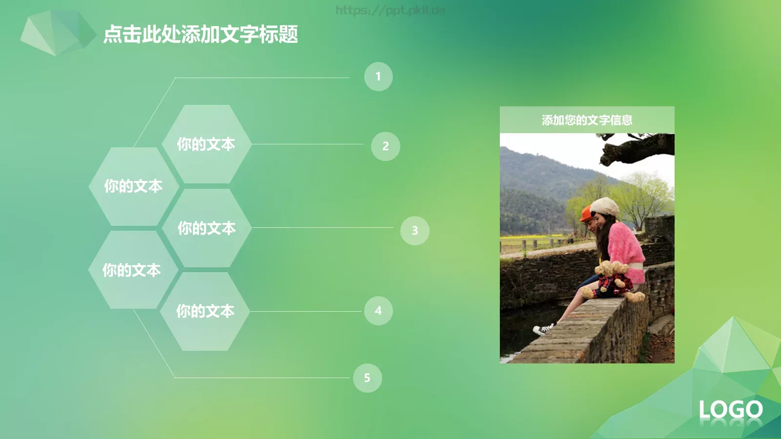 汇报总结PPT模板 第 8 页预览图