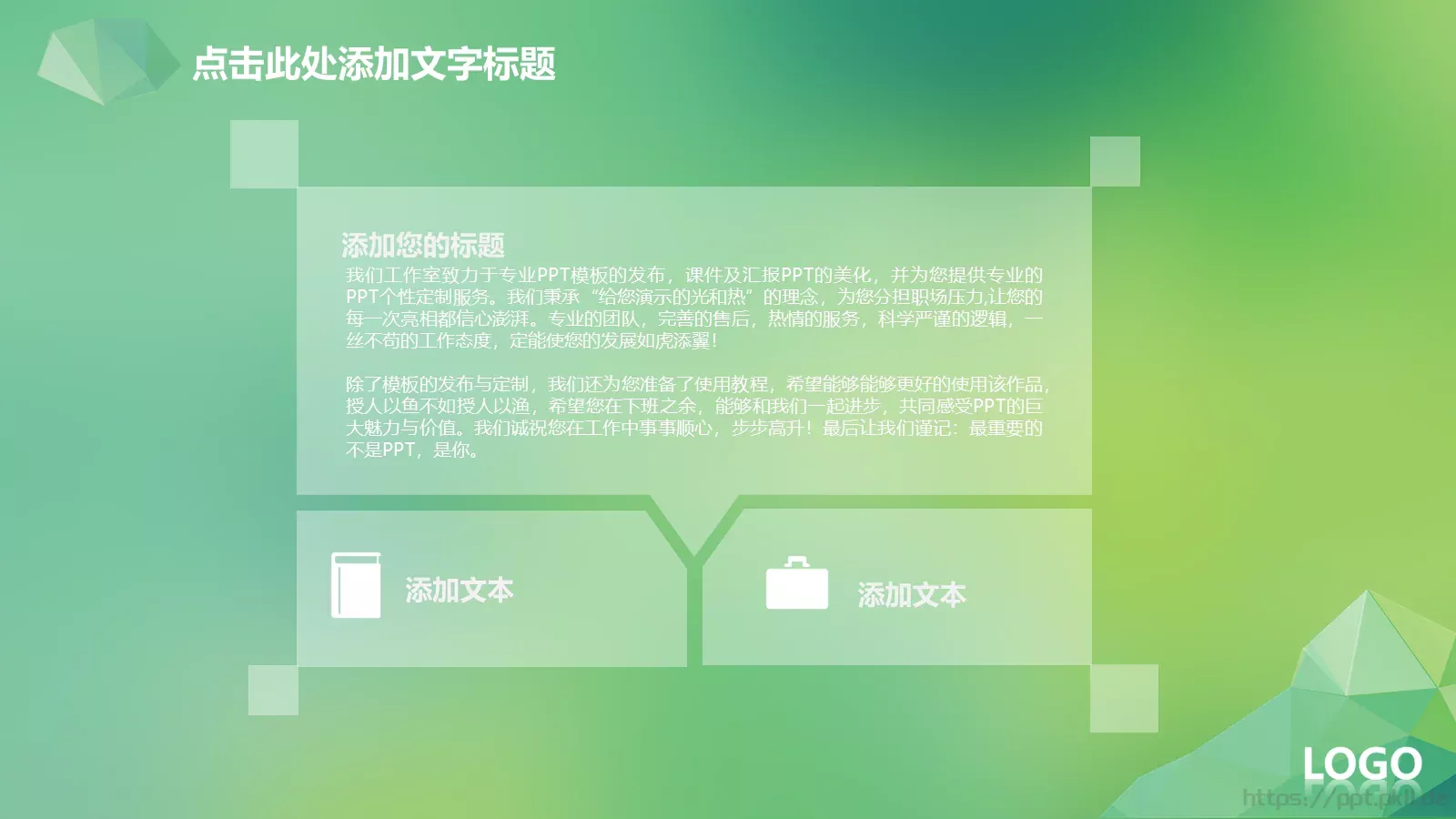 汇报总结PPT模板 第 9 页预览图