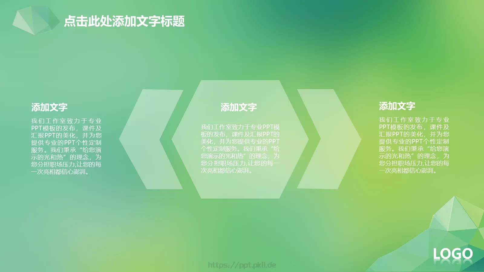 汇报总结PPT模板 第 12 页预览图