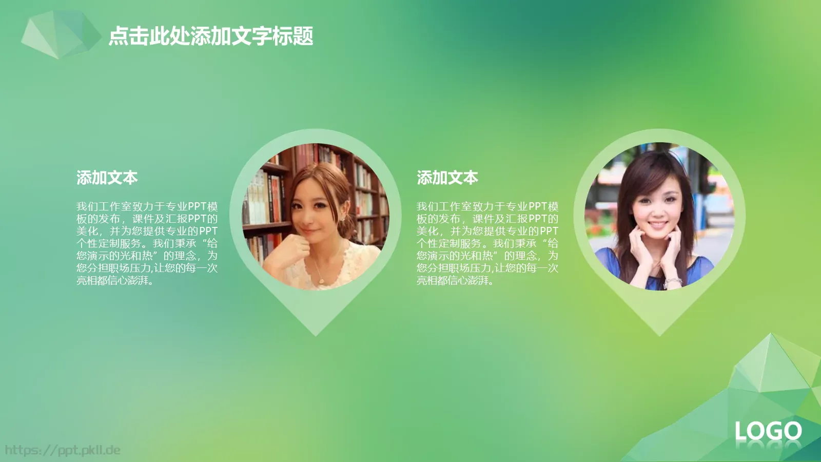 汇报总结PPT模板 第 10 页预览图