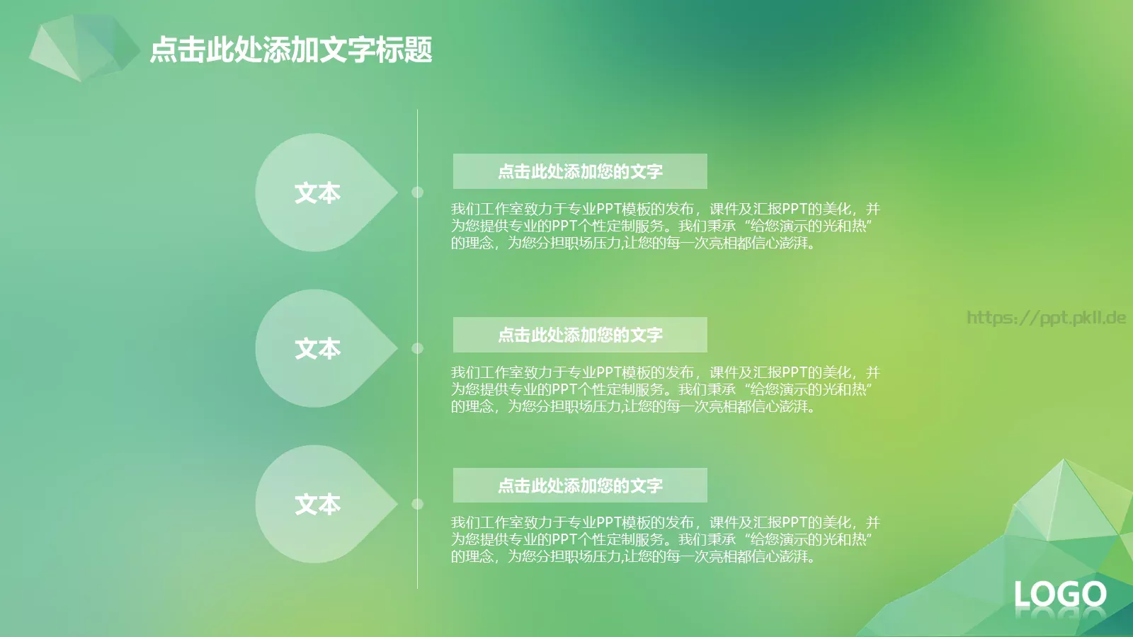 汇报总结PPT模板 第 11 页预览图