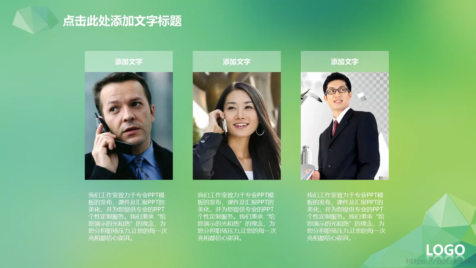汇报总结PPT模板 第 13 页预览图