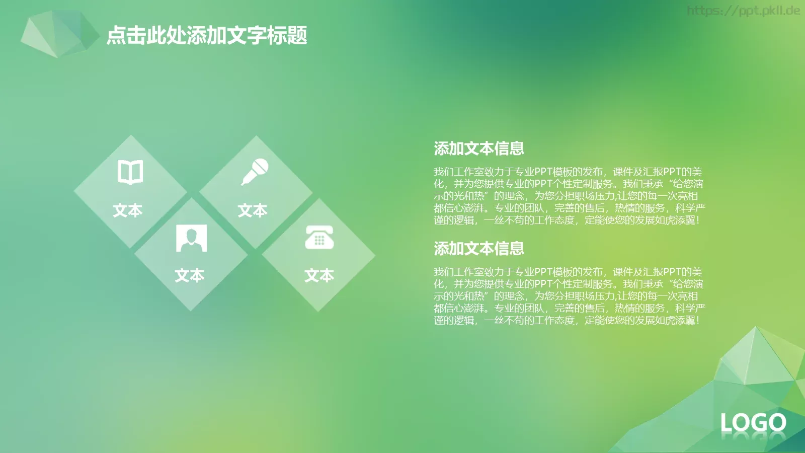 汇报总结PPT模板 第 15 页预览图