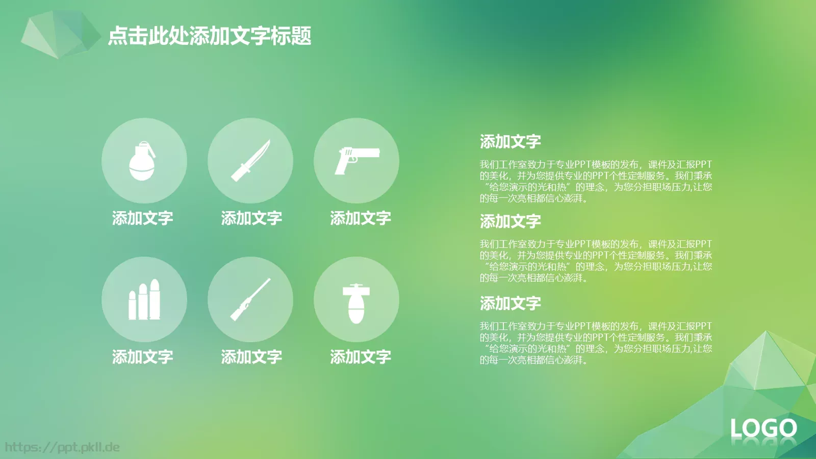 汇报总结PPT模板 第 14 页预览图