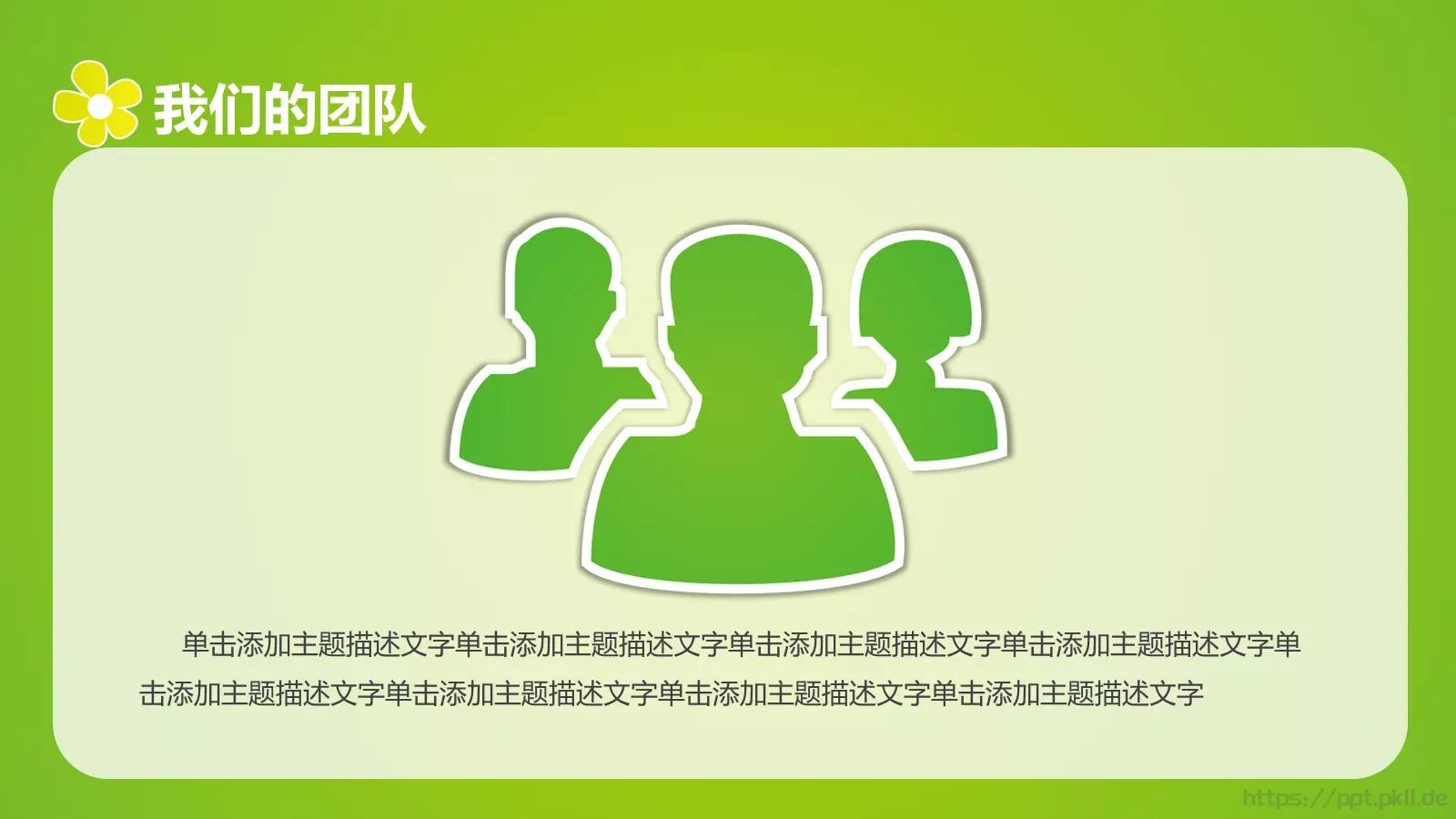 学生会招新PPT模板 第 5 页预览图
