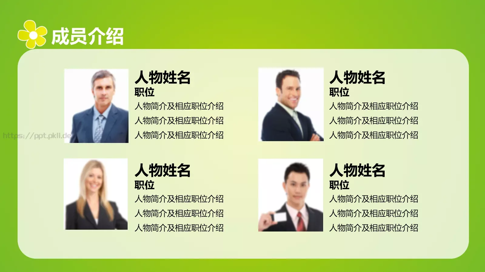 学生会招新PPT模板 第 12 页预览图