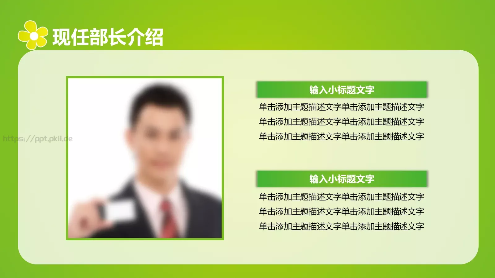 学生会招新PPT模板 第 11 页预览图