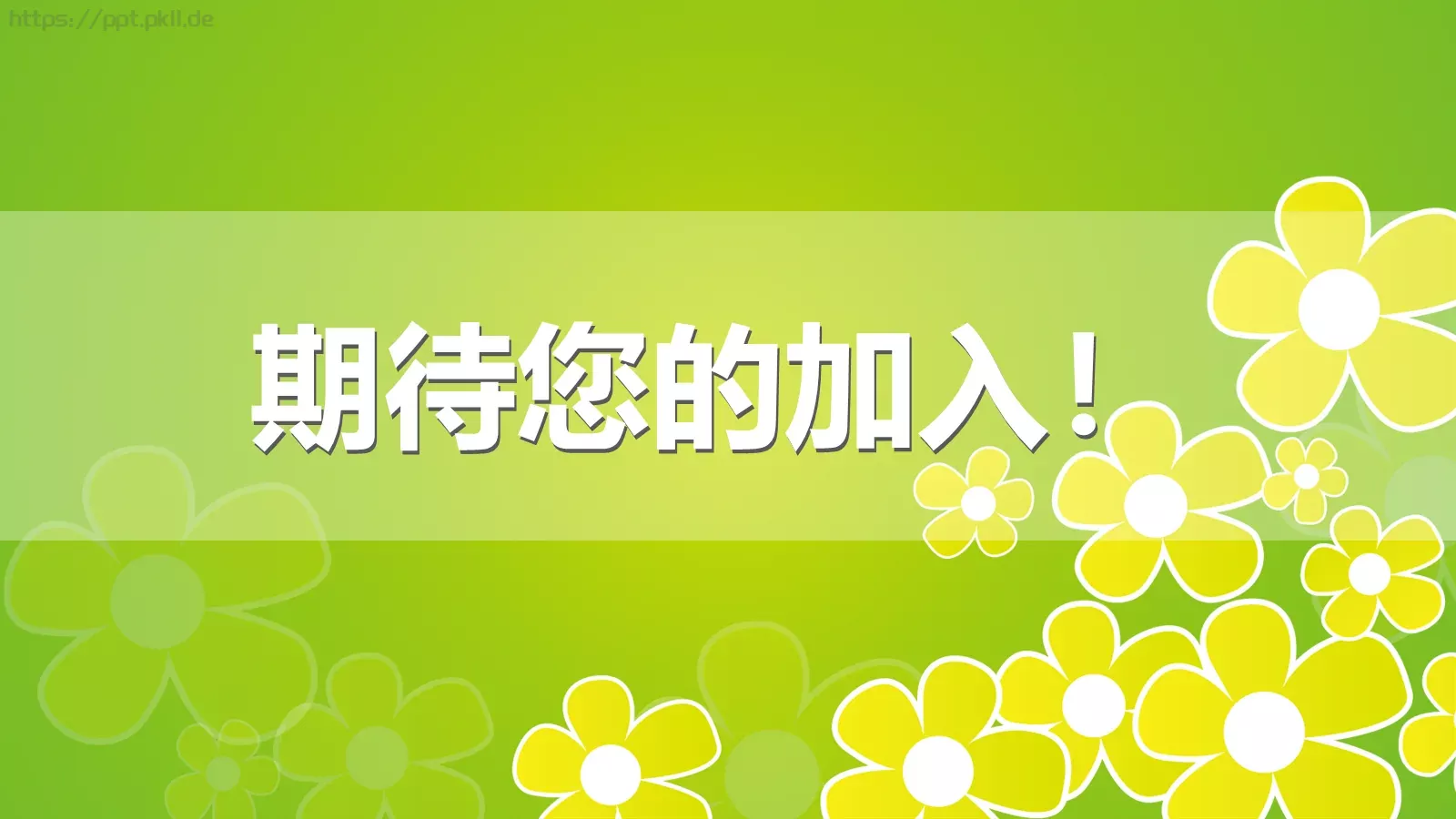 学生会招新PPT模板 第 14 页预览图