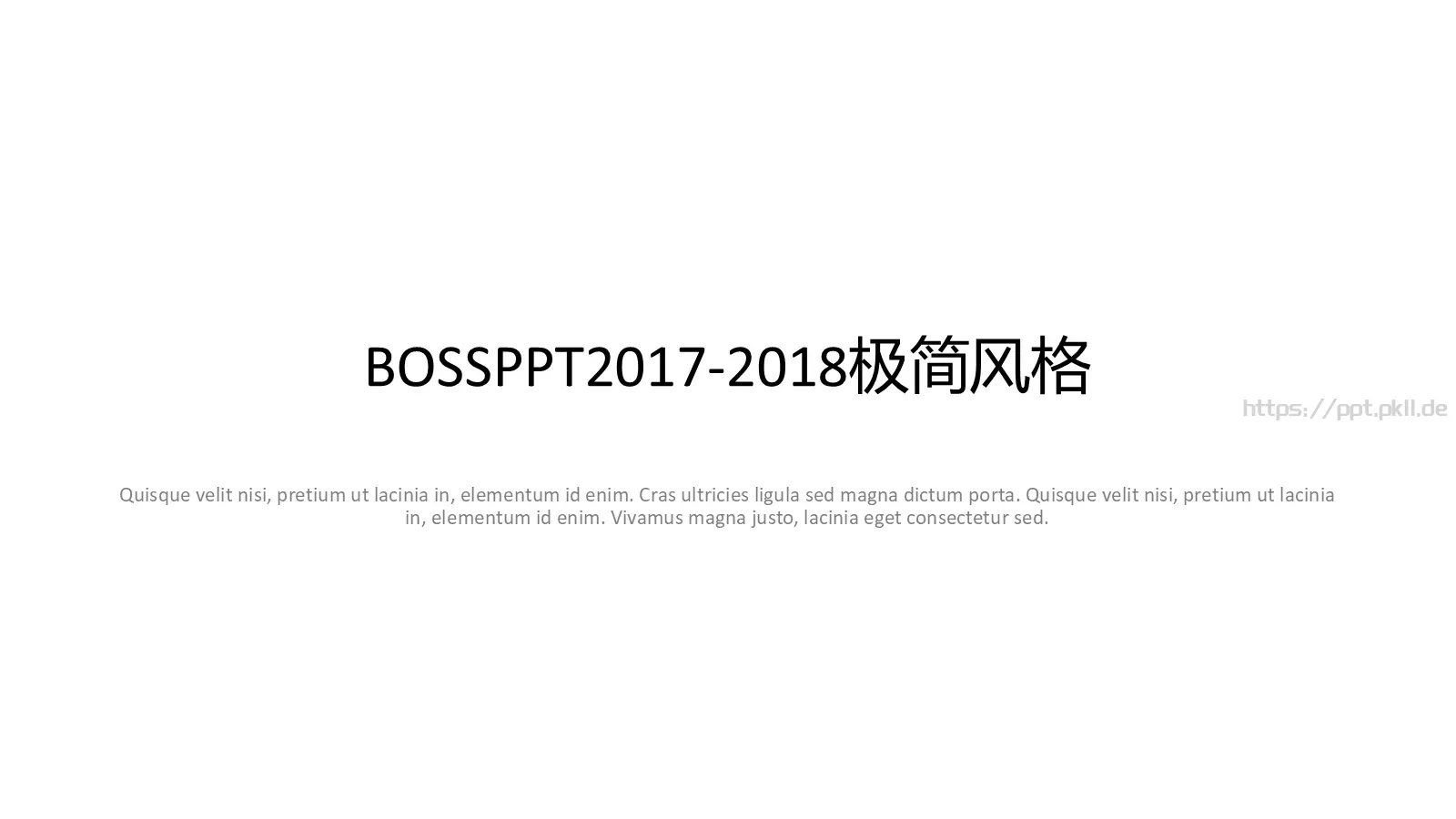 极简风格通用模板 第 2 页缩略图