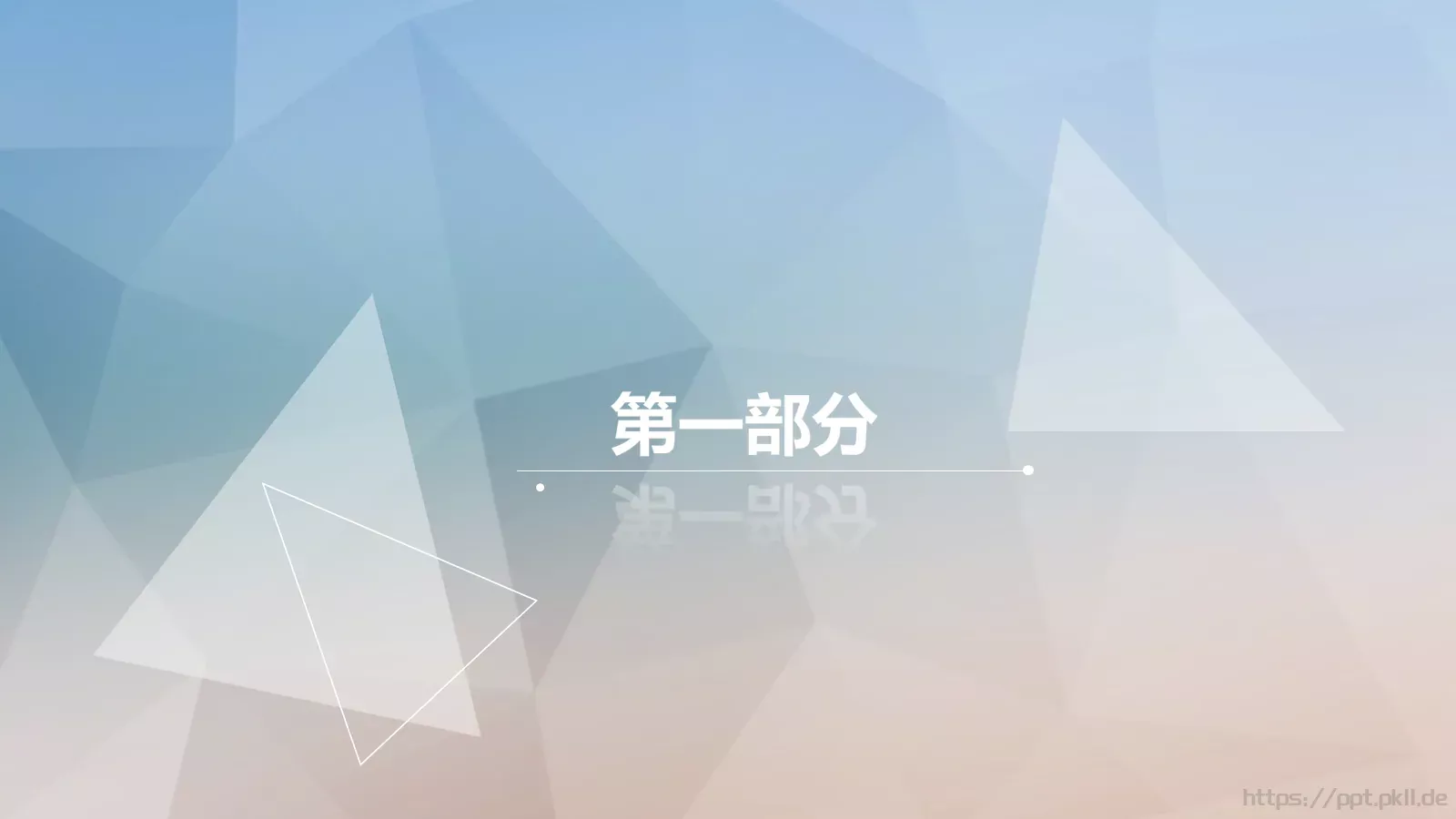 商务汇报部门：稻壳儿PPT模板 第 3 页缩略图