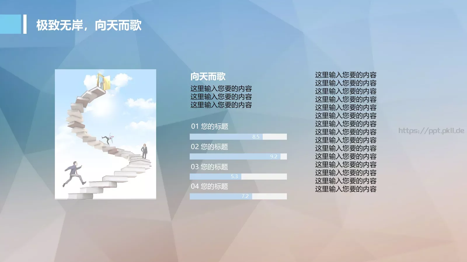 商务汇报部门：稻壳儿PPT模板 第 5 页预览图