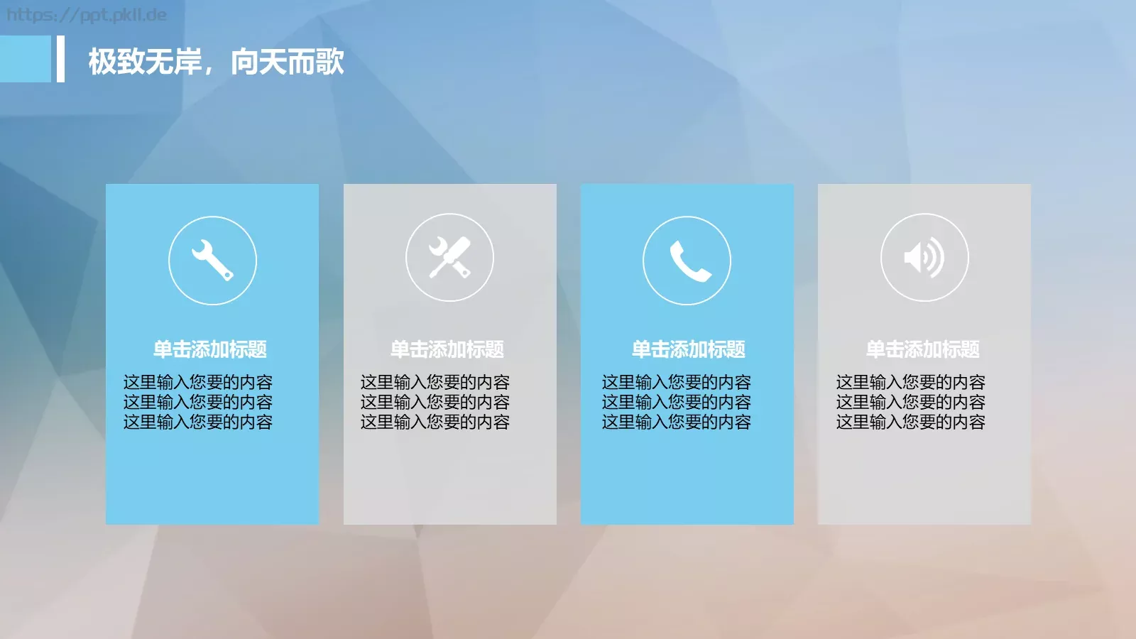 商务汇报部门：稻壳儿PPT模板 第 9 页预览图