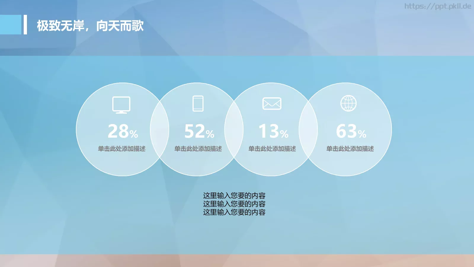商务汇报部门：稻壳儿PPT模板 第 8 页预览图