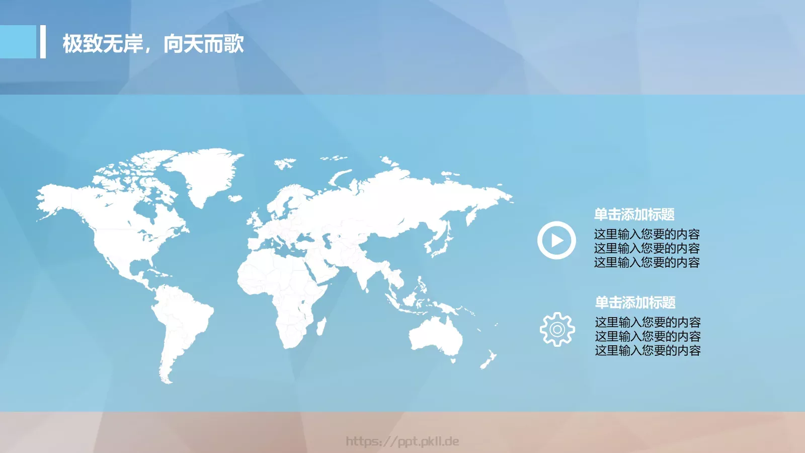 商务汇报部门：稻壳儿PPT模板 第 7 页预览图