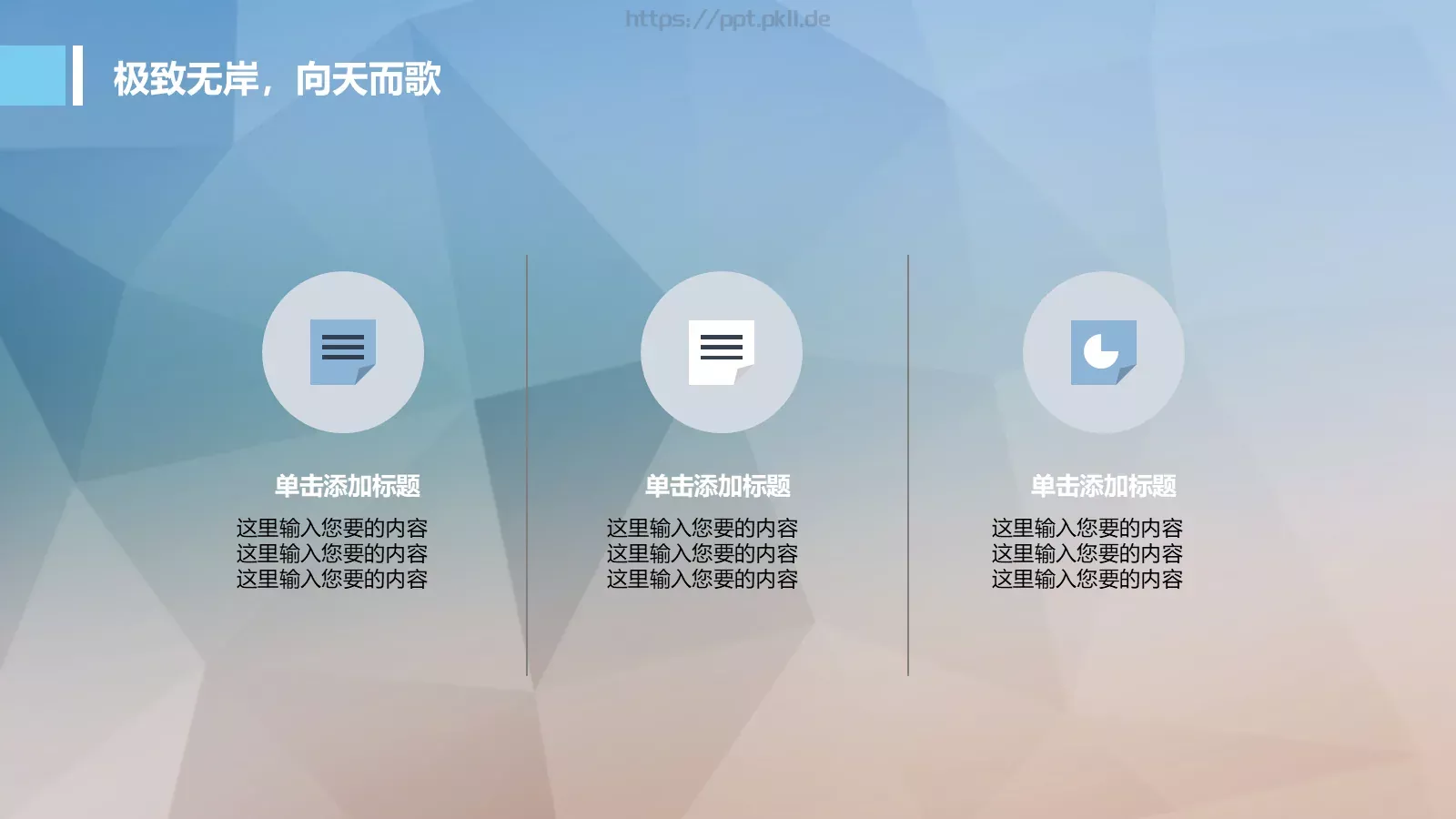 商务汇报部门：稻壳儿PPT模板 第 11 页预览图