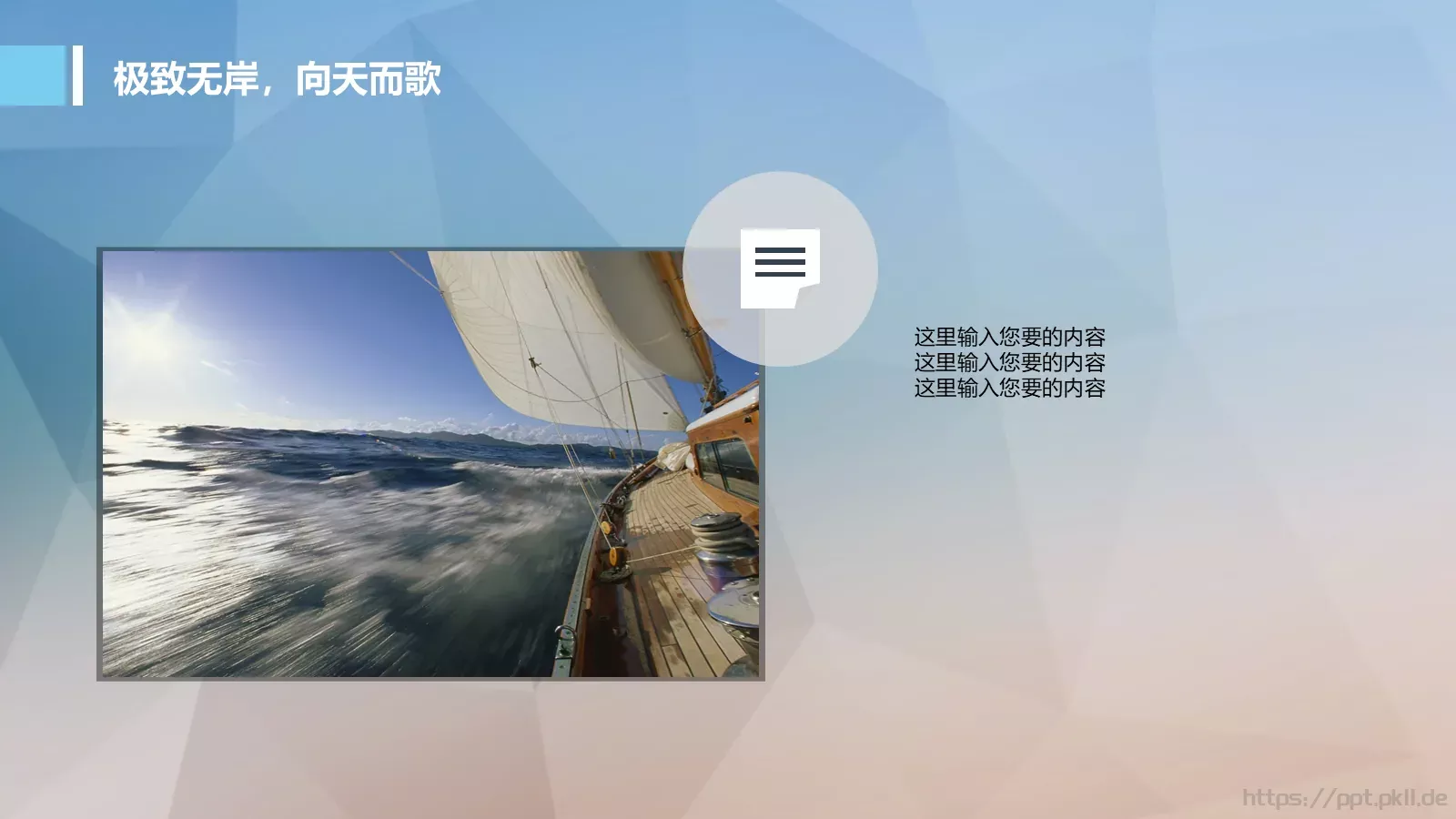 商务汇报部门：稻壳儿PPT模板 第 12 页预览图
