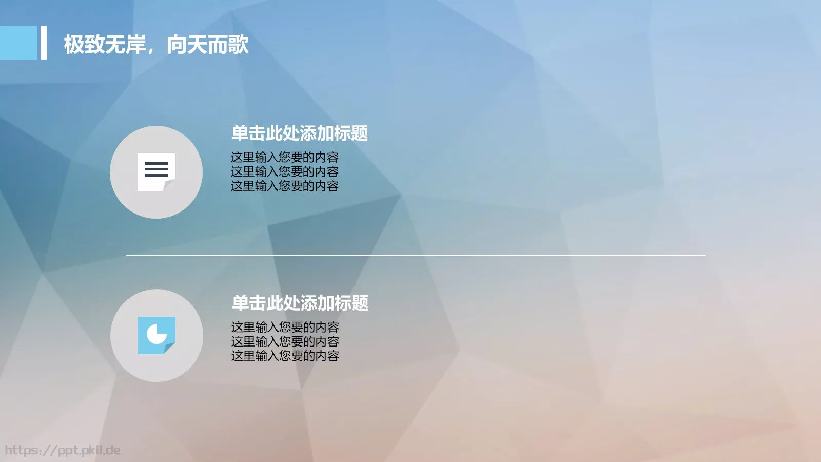 商务汇报部门：稻壳儿PPT模板 第 10 页预览图