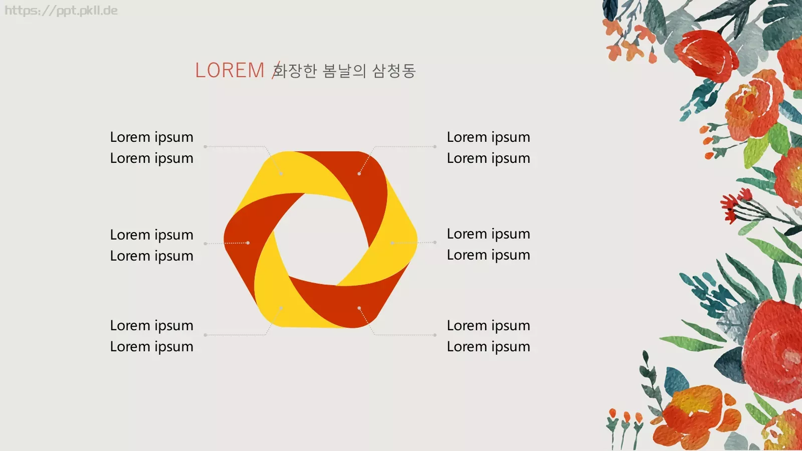 通用模板（新建文件夹） 第 14 页预览图