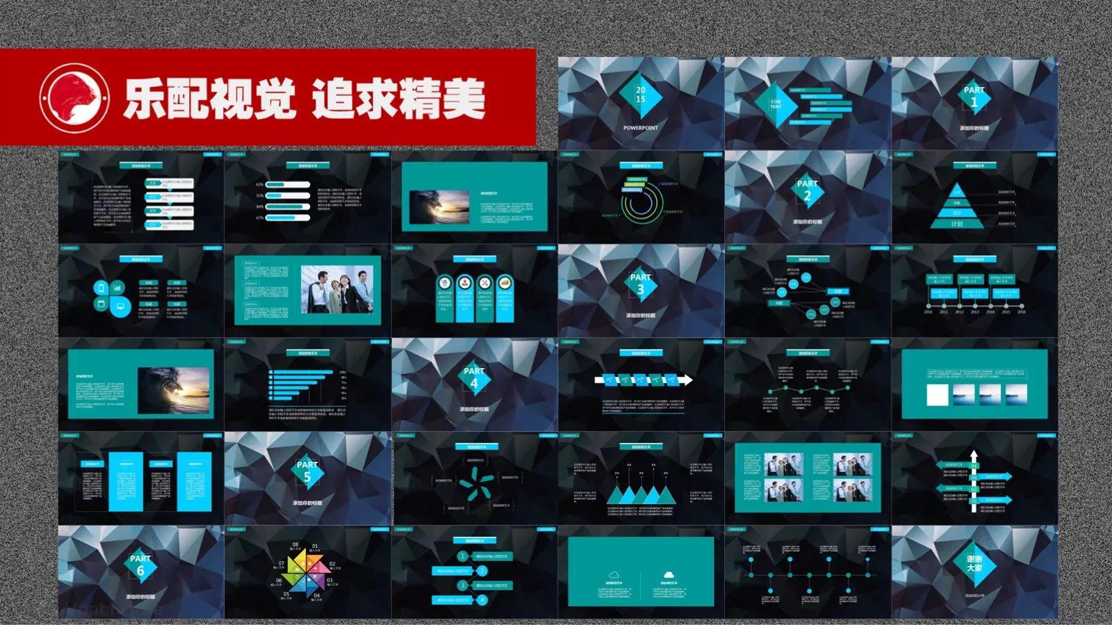 通用模板（新建文件夹） 第 2 页缩略图