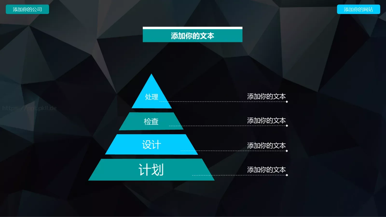 通用模板（新建文件夹） 第 10 页预览图