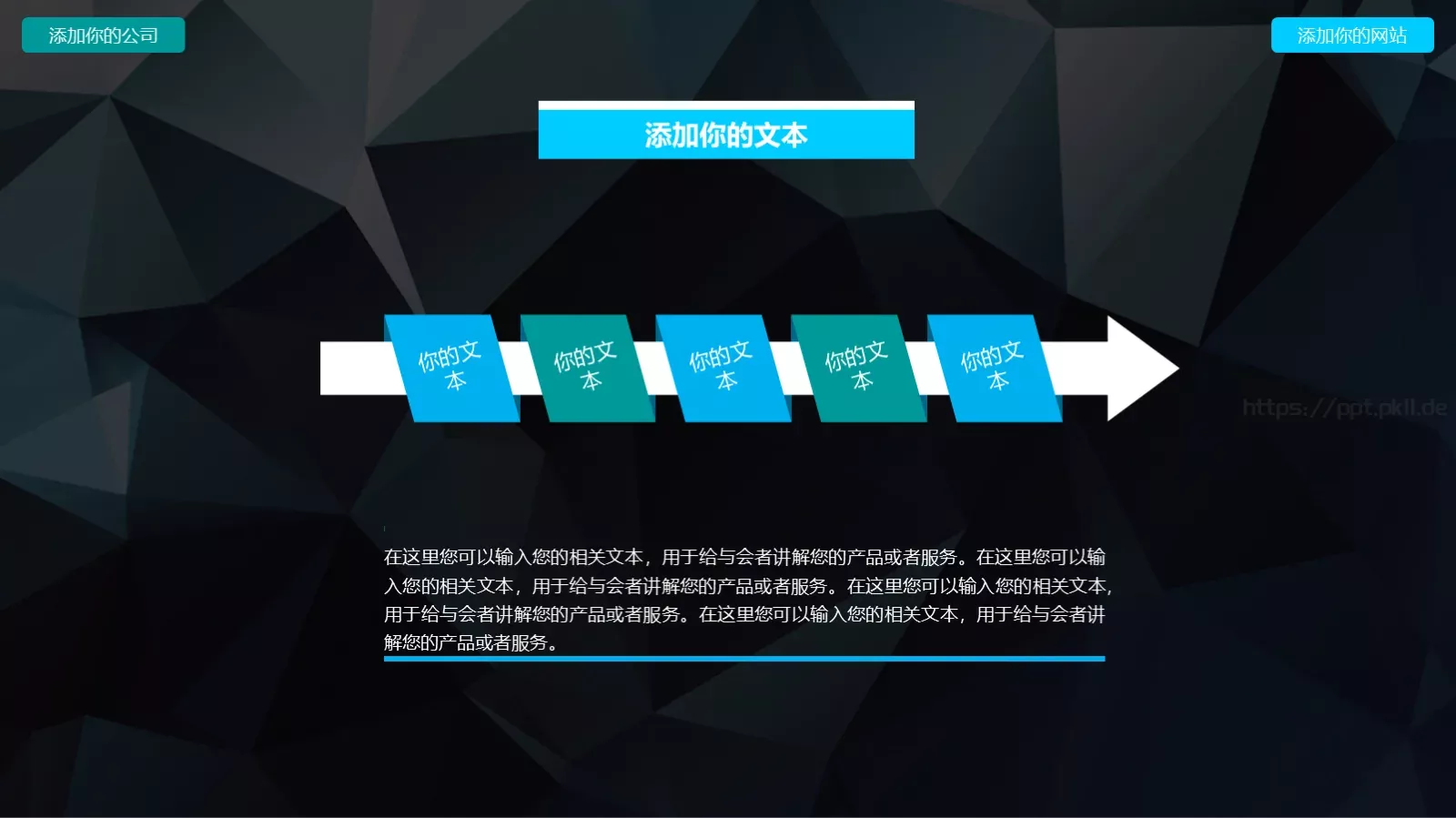 通用模板（新建文件夹） 第 20 页预览图