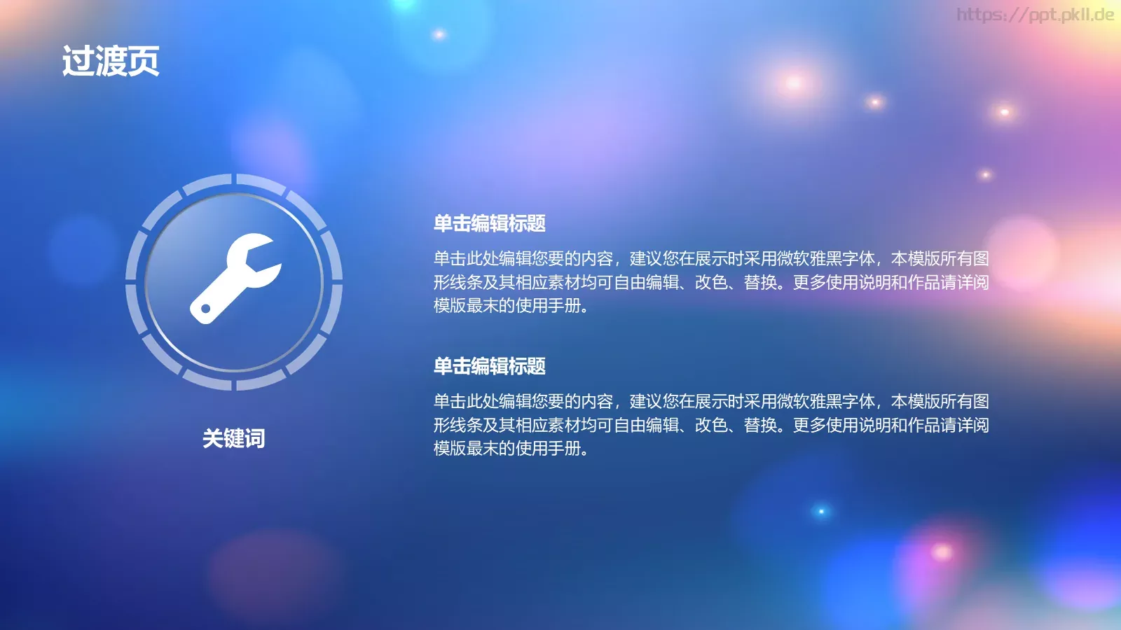 通用模板 第 3 页缩略图