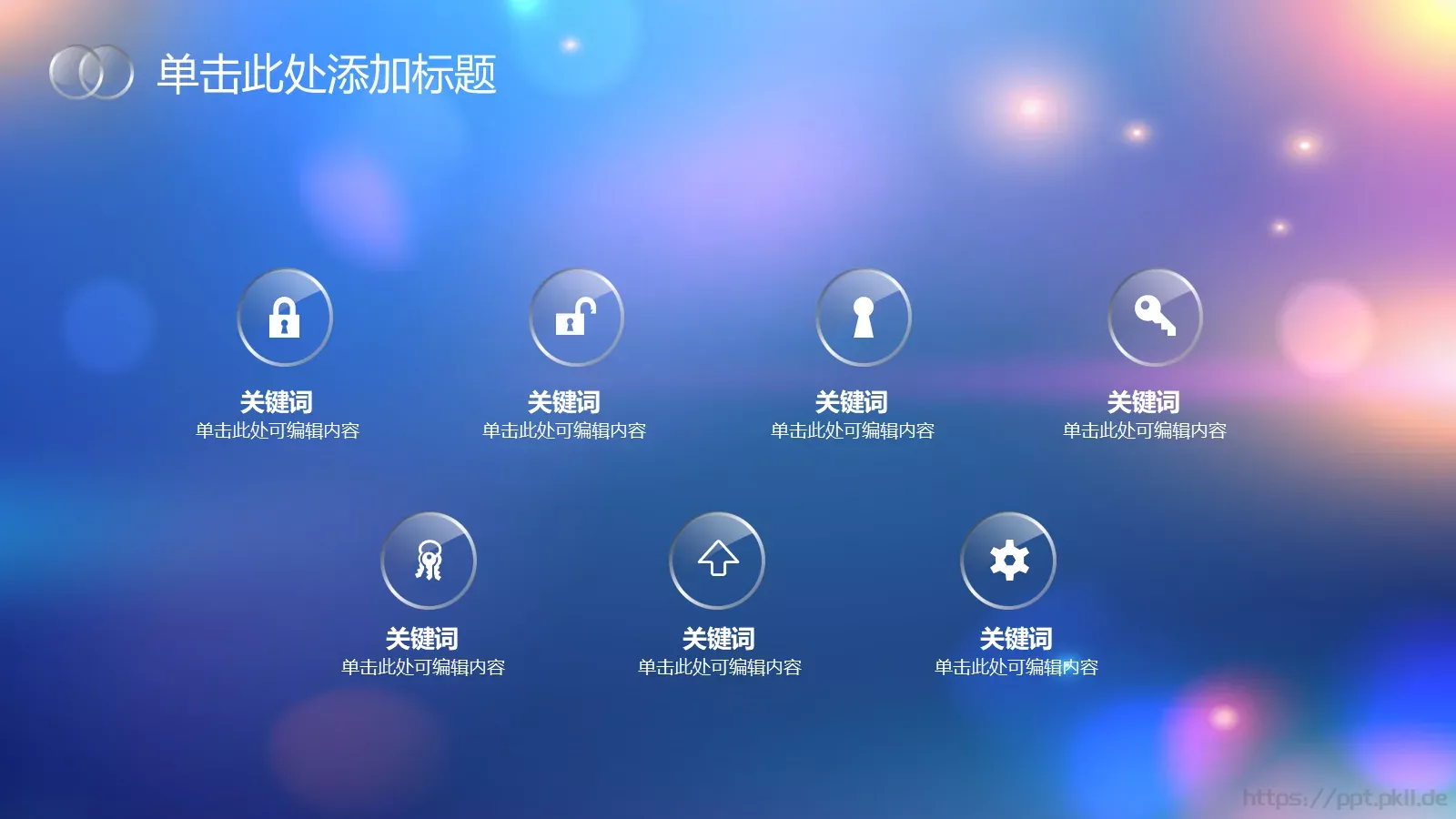 通用模板 第 4 页缩略图