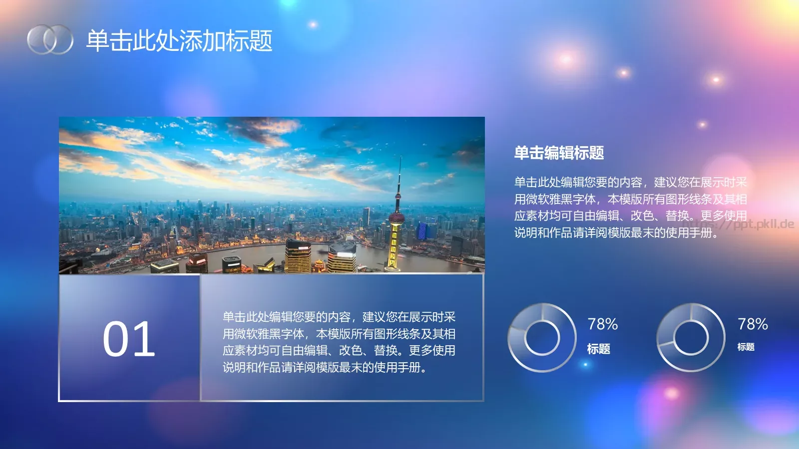 通用模板 第 11 页预览图