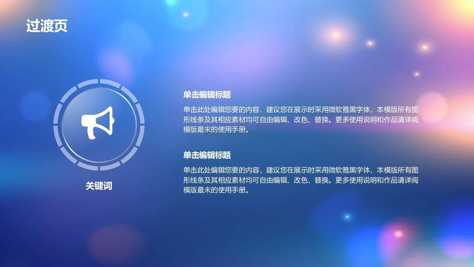 通用模板 第 15 页预览图