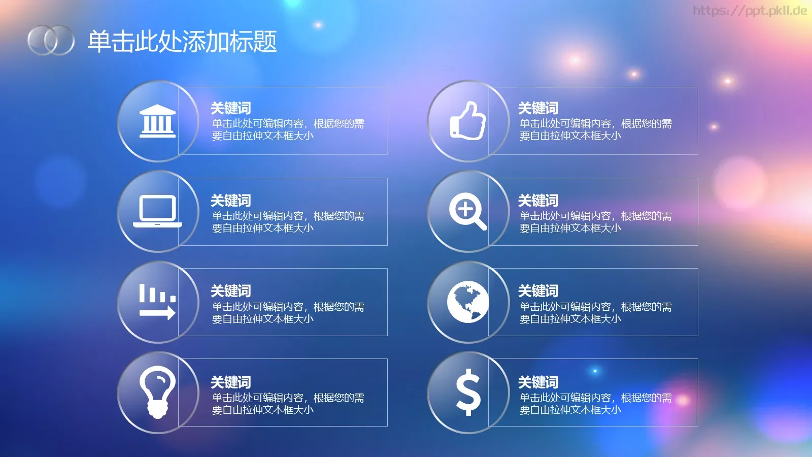 通用模板 第 25 页预览图