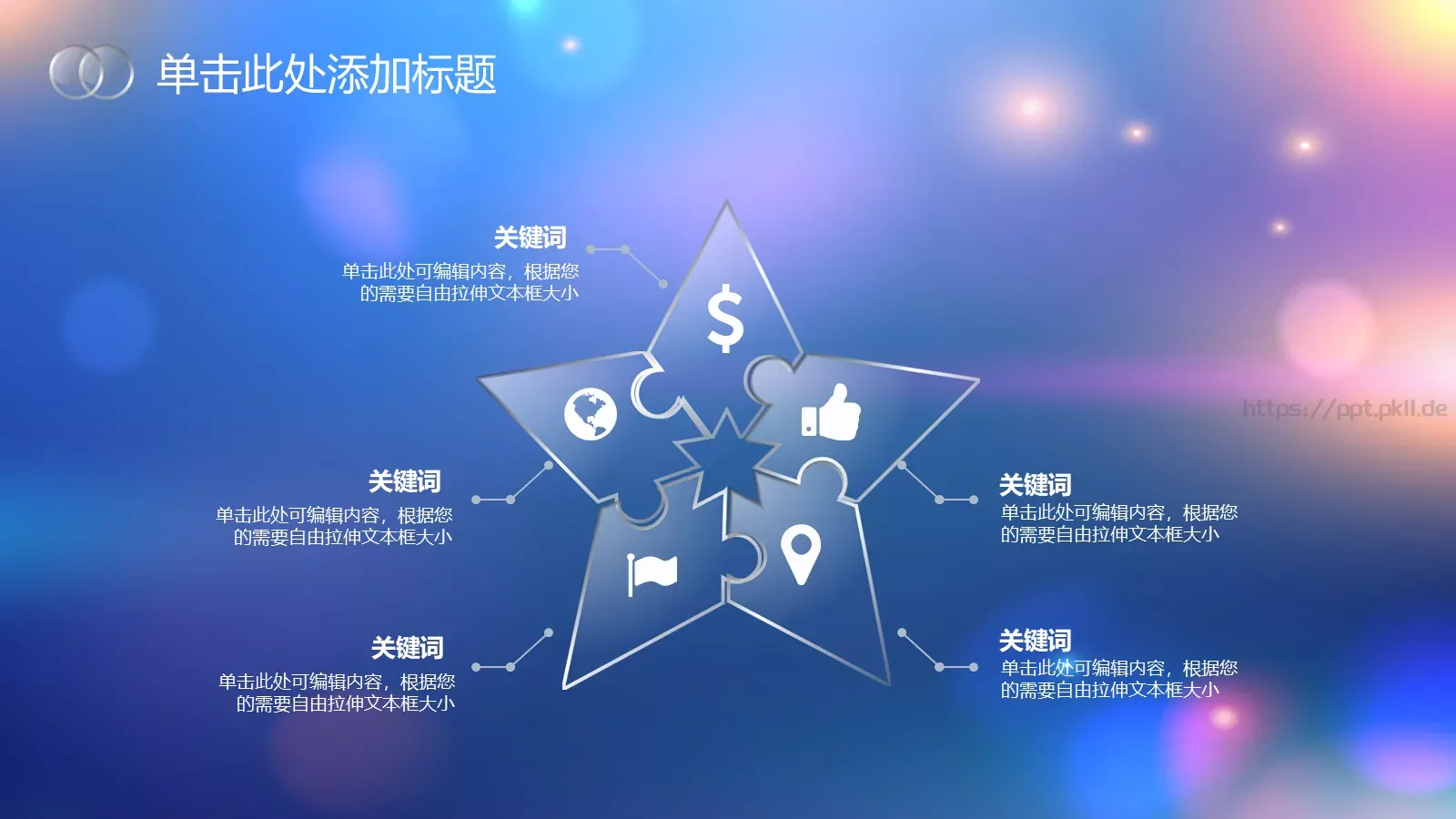 通用模板 第 29 页预览图
