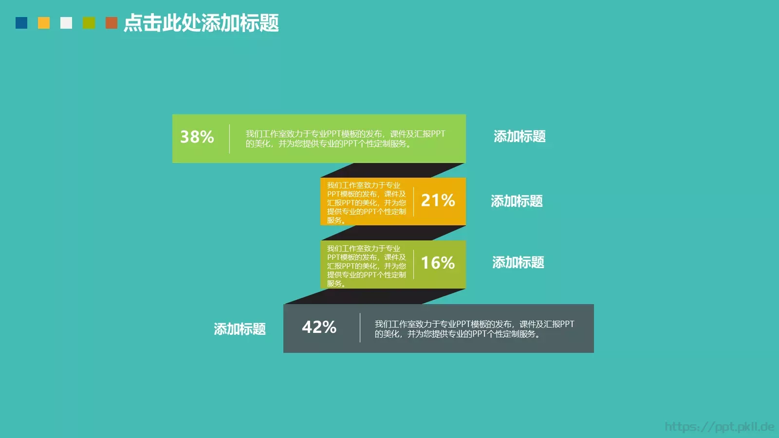 卡通风格PPT模板 第 6 页预览图
