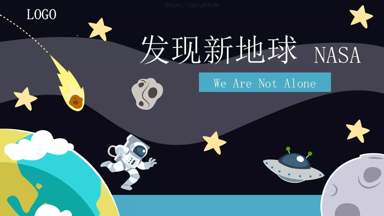 发现新地球通用PPT模板 封面图