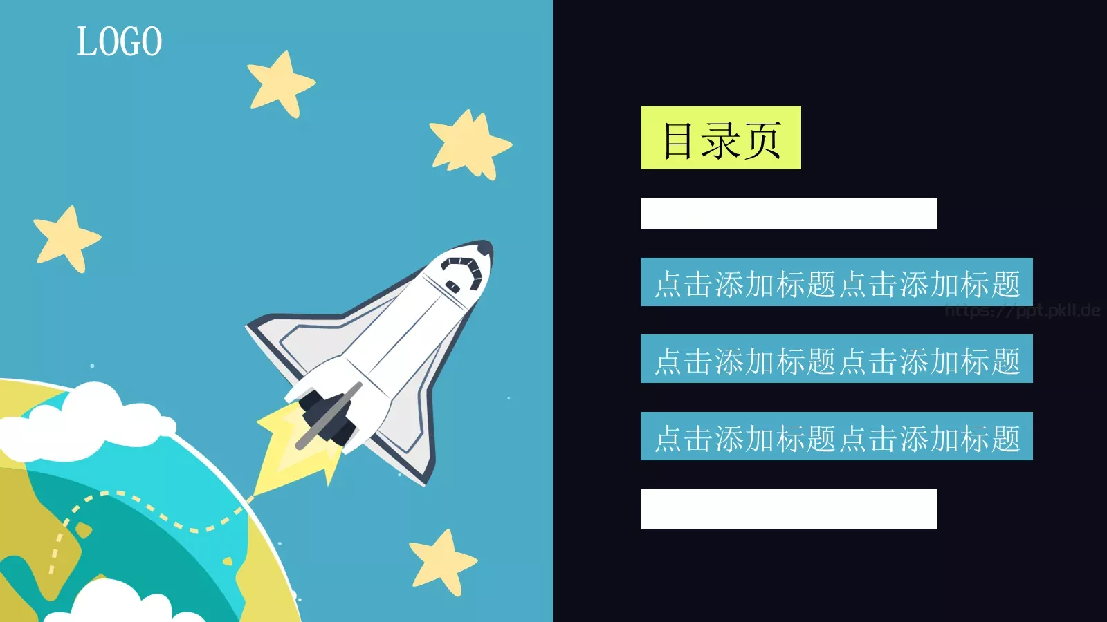 发现新地球通用PPT模板 第 3 页缩略图
