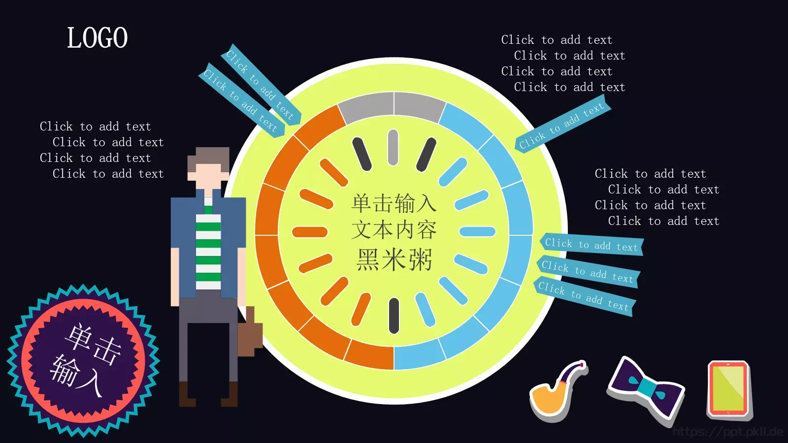 发现新地球通用PPT模板 第 6 页预览图