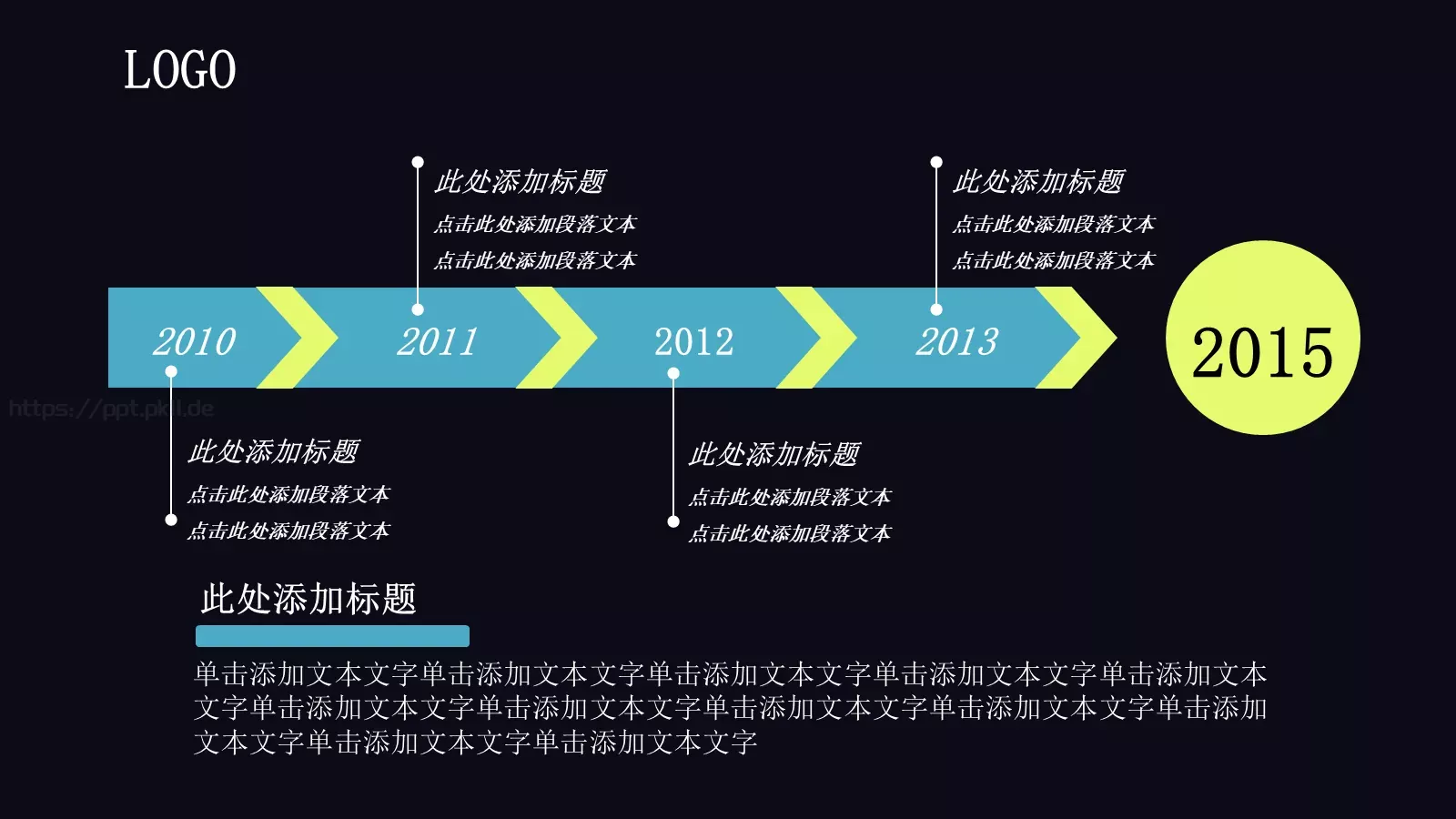 发现新地球通用PPT模板 第 10 页预览图