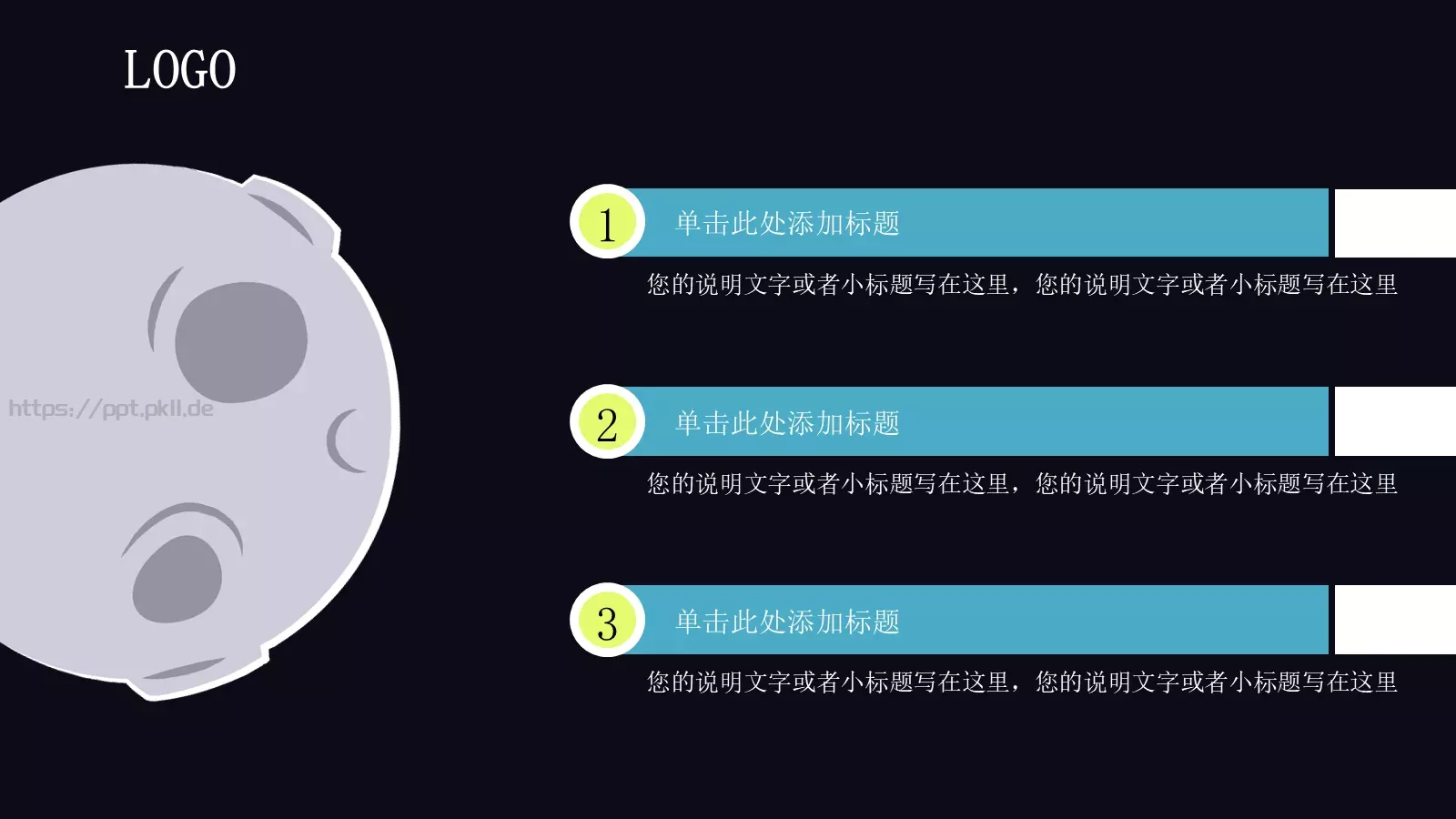 发现新地球通用PPT模板 第 11 页预览图