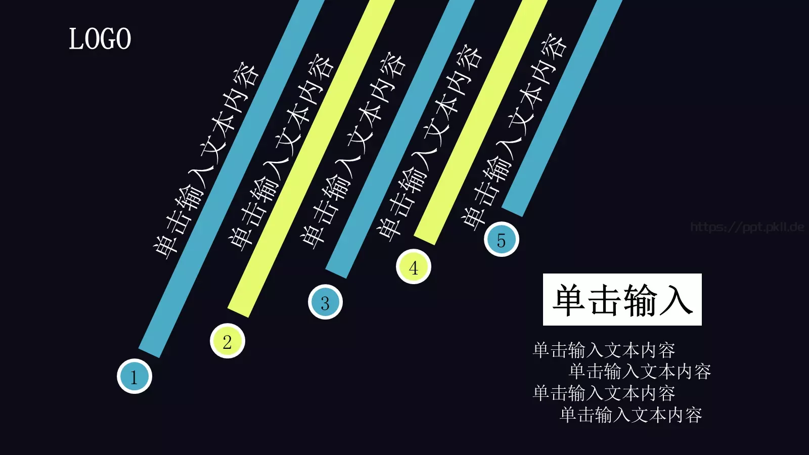 发现新地球通用PPT模板 第 13 页预览图
