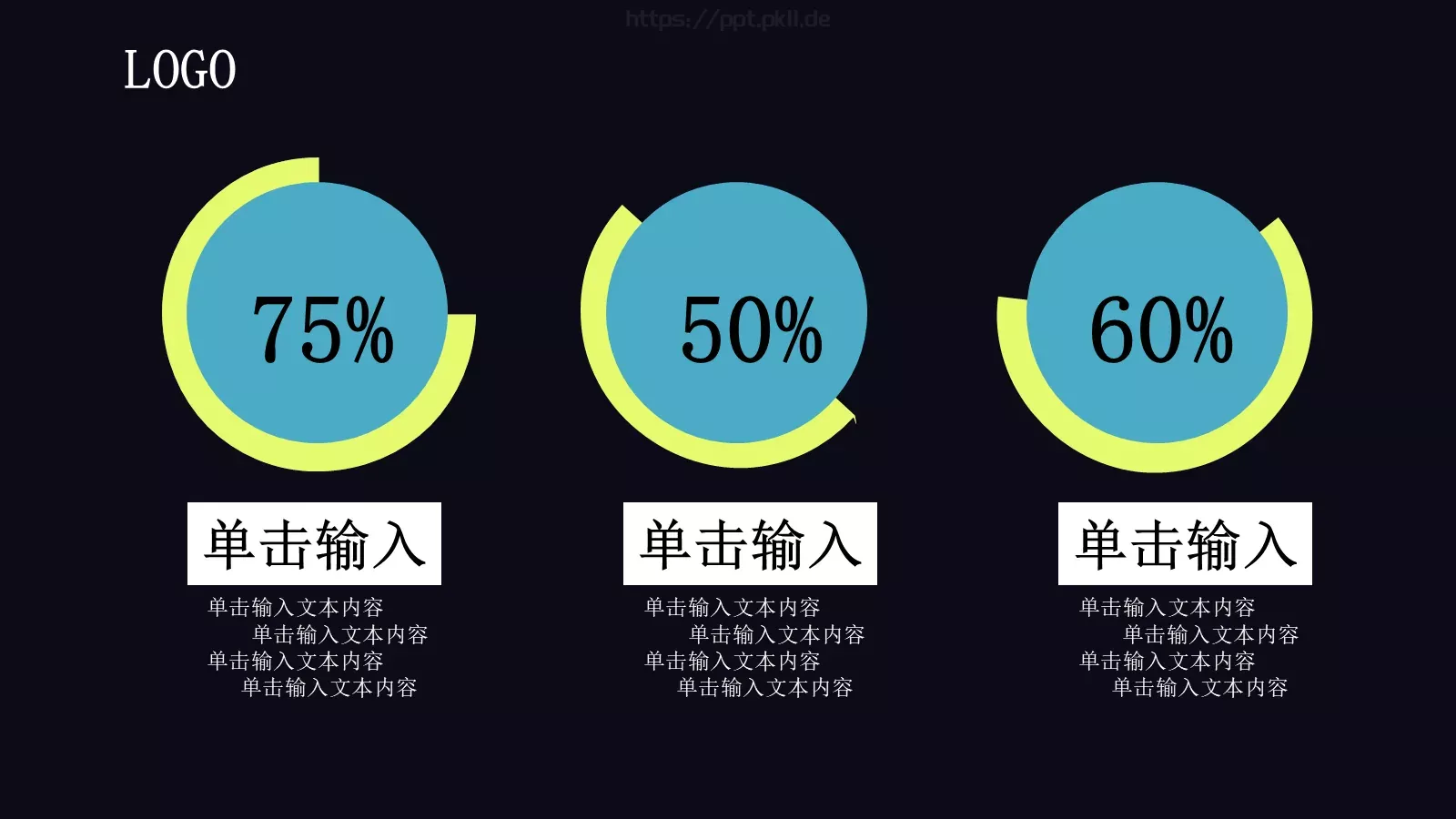 发现新地球通用PPT模板 第 17 页预览图