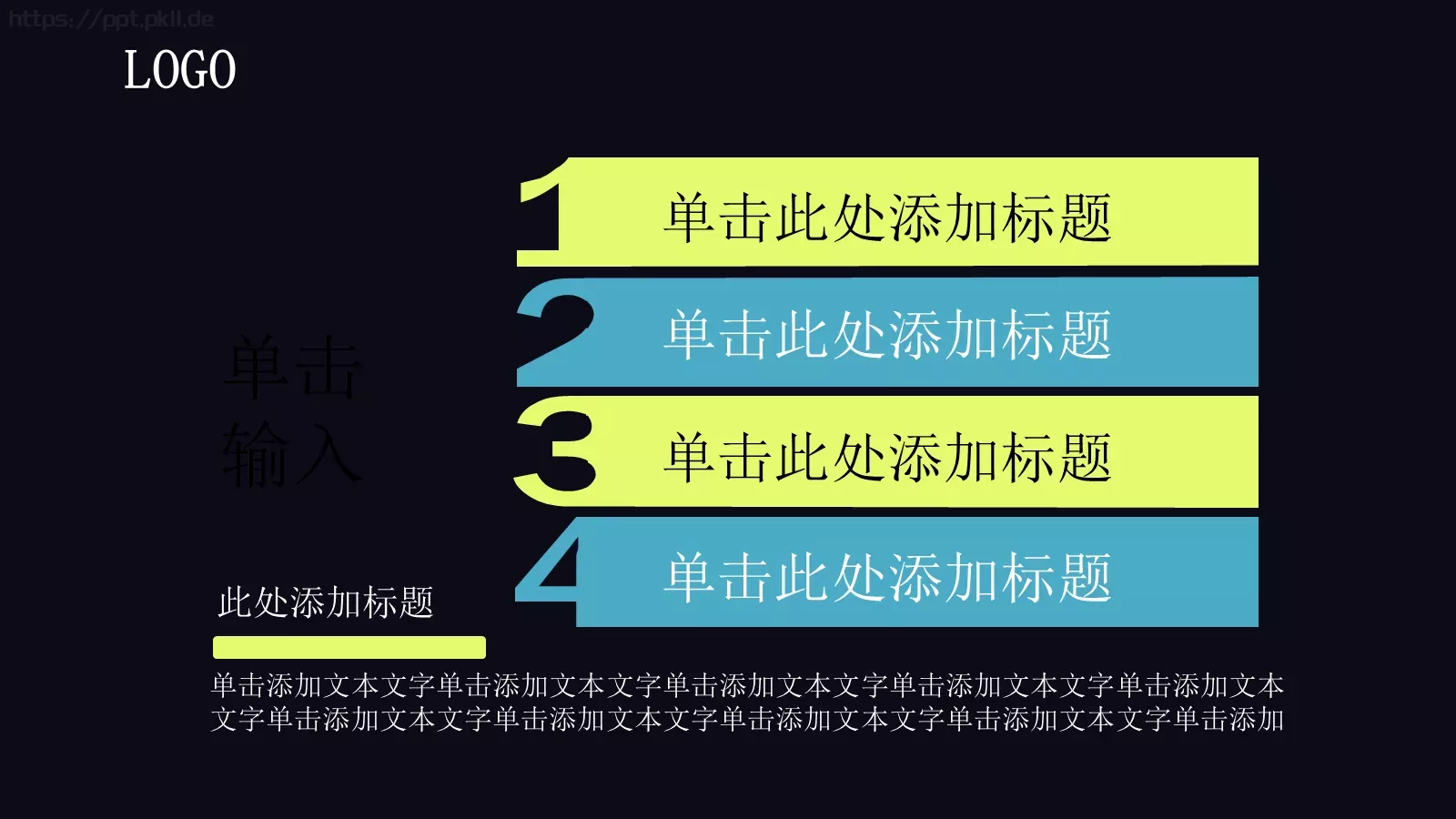 发现新地球通用PPT模板 第 16 页预览图