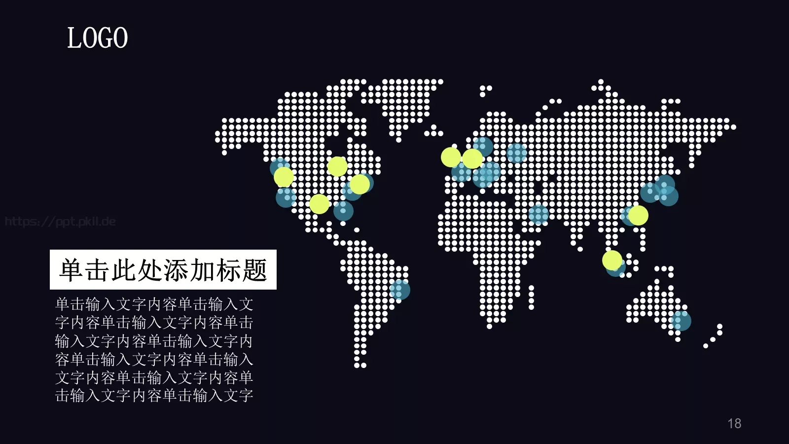 发现新地球通用PPT模板 第 18 页预览图