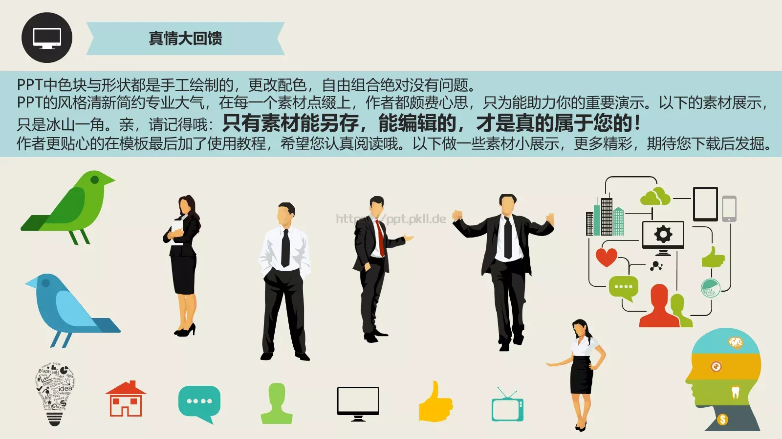 培训课件 指导老师：都教授 第 2 页缩略图