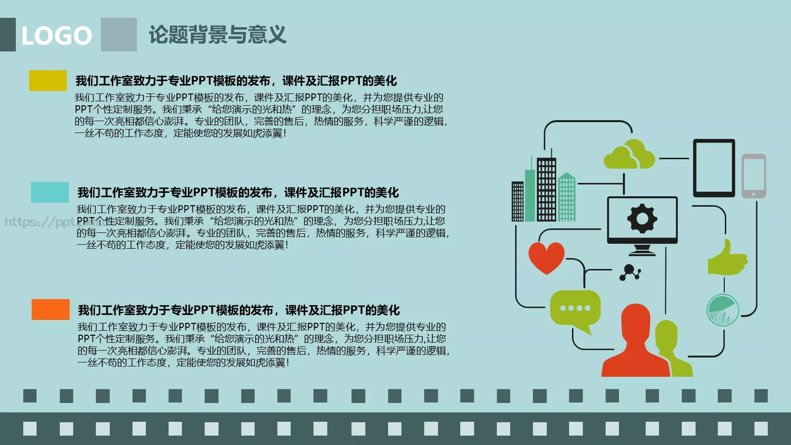 培训课件 指导老师：都教授 第 3 页缩略图