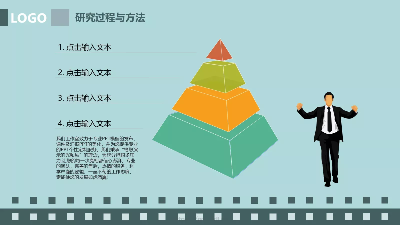培训课件 指导老师：都教授 第 4 页缩略图