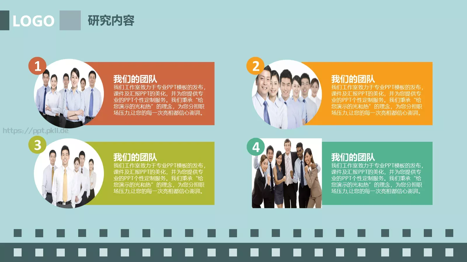 培训课件 指导老师：都教授 第 7 页预览图