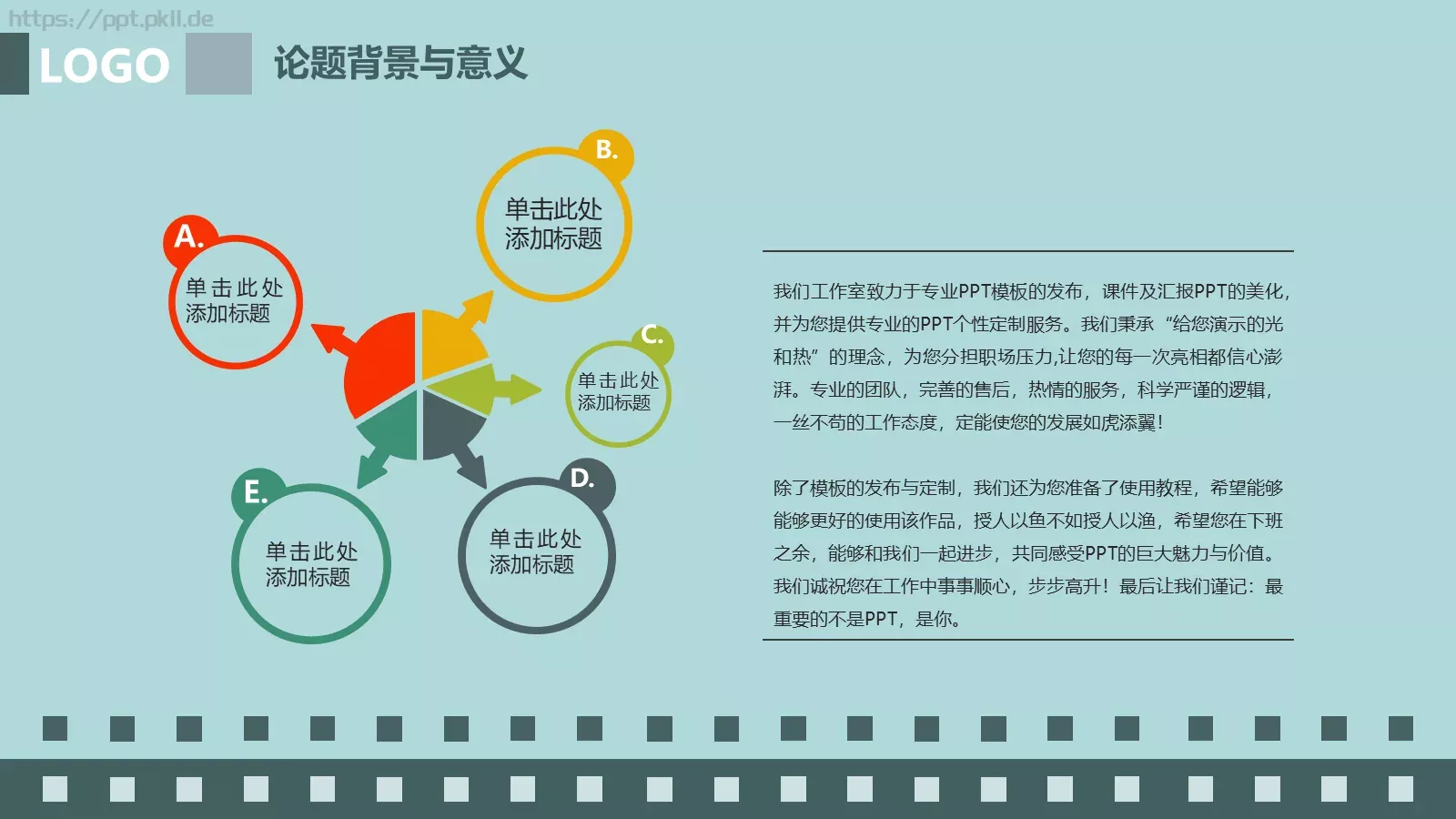 培训课件 指导老师：都教授 第 8 页预览图