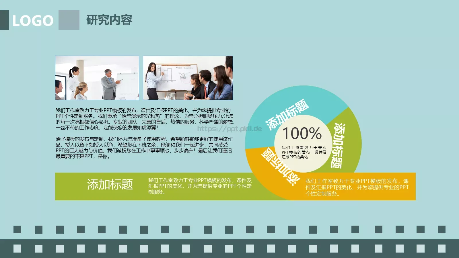 培训课件 指导老师：都教授 第 10 页预览图