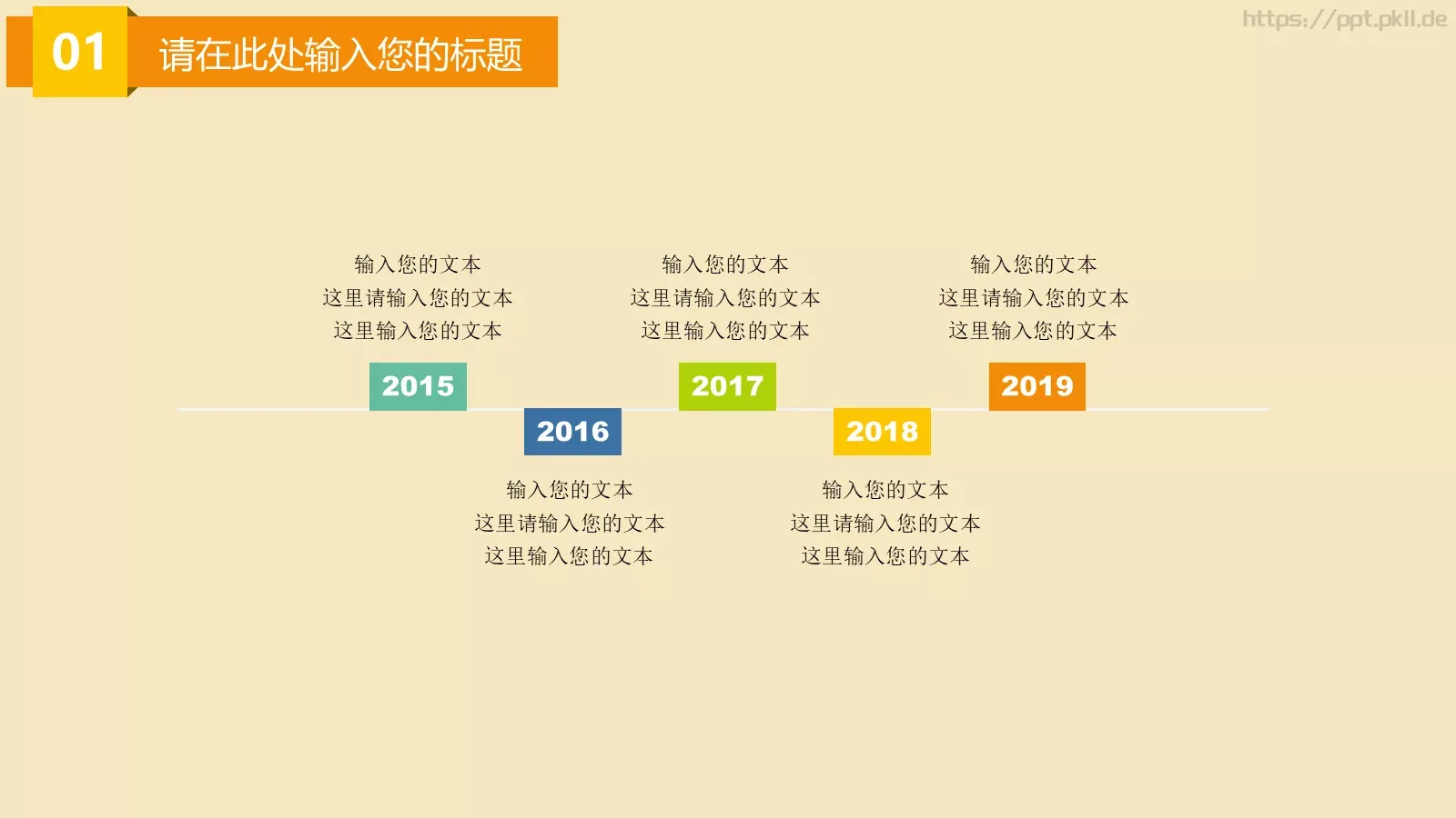 扁平化大漠主题卡通PPT模板 第 6 页预览图
