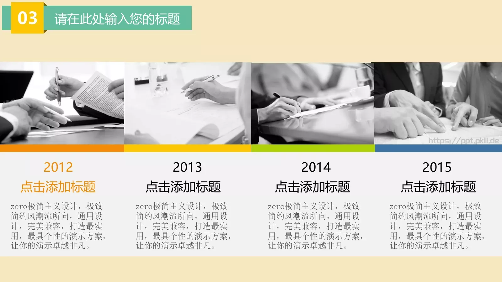 扁平化大漠主题卡通PPT模板 第 17 页预览图